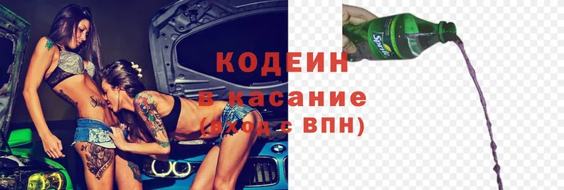 Кодеин напиток Lean (лин) Полярный